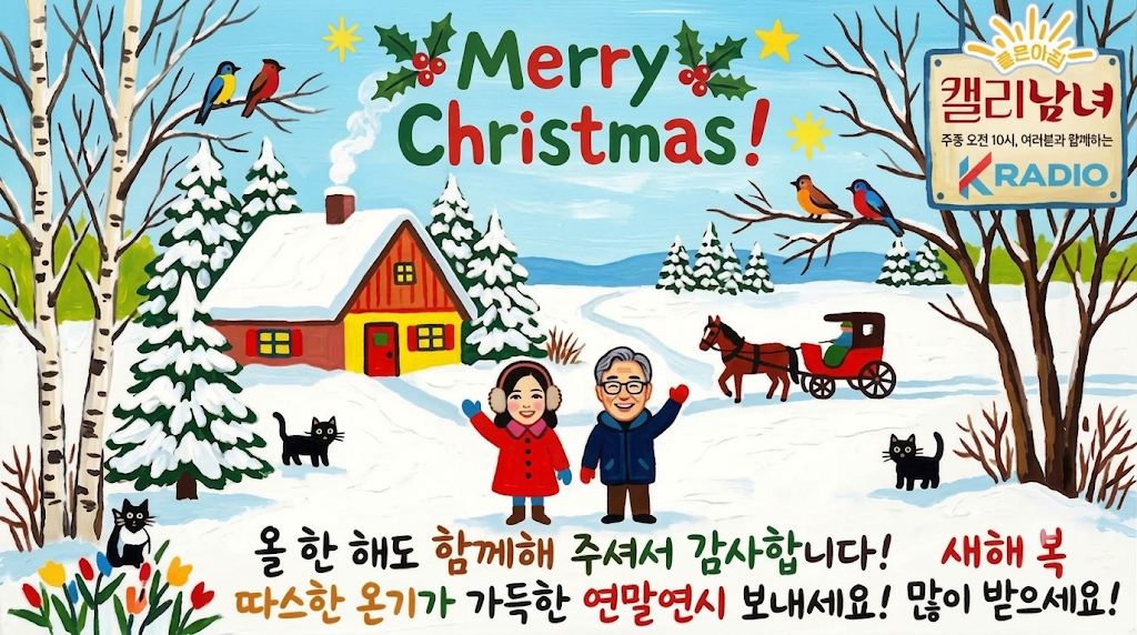 순수한 동심을 담은 새해 인사