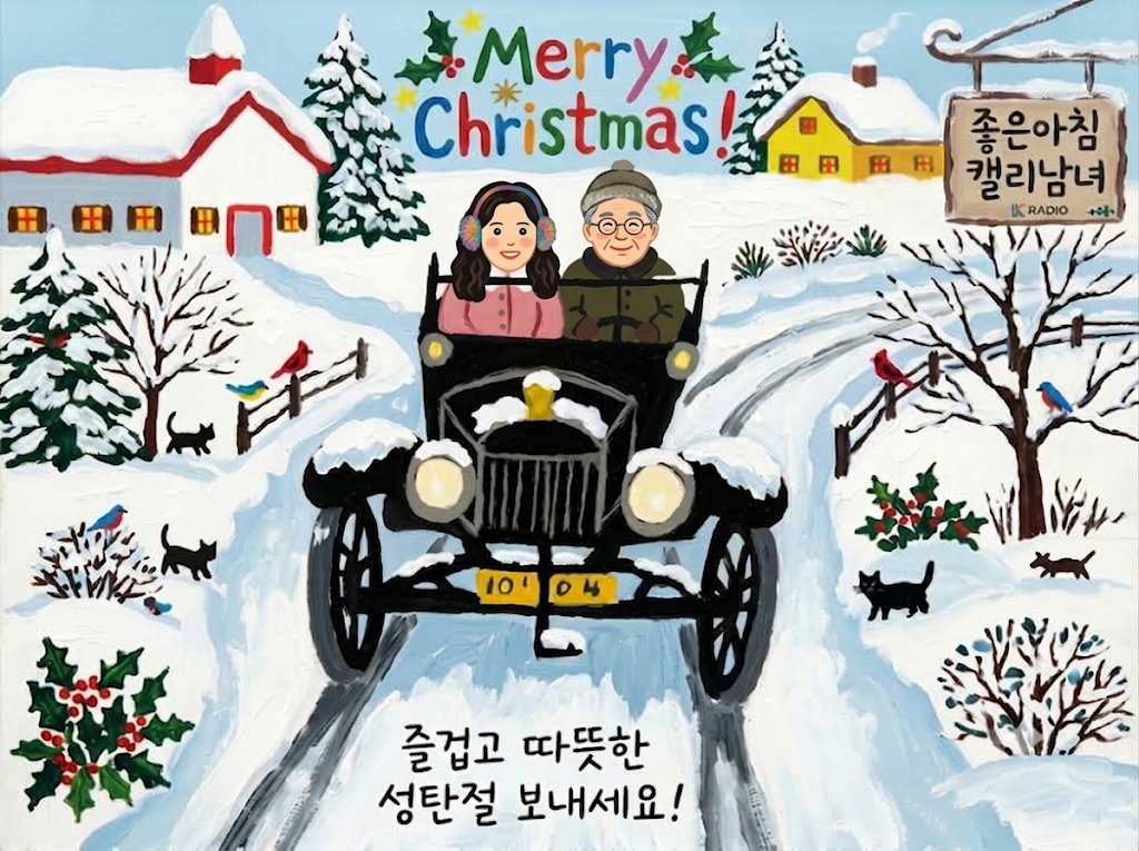 질감까지 따스한, 형준&정아의 정성 듬뿍 유화풍 성탄 카드